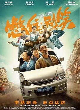 老鹰五兄弟拜托了