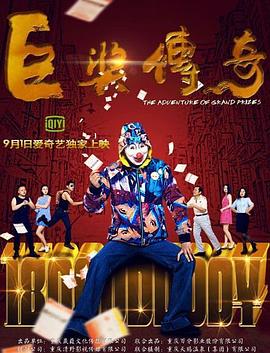 爱火